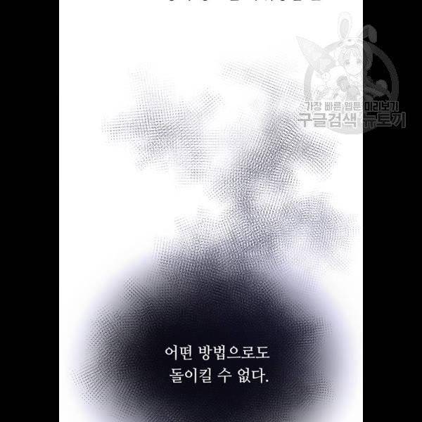 마른 가지에 바람처럼 28화 54