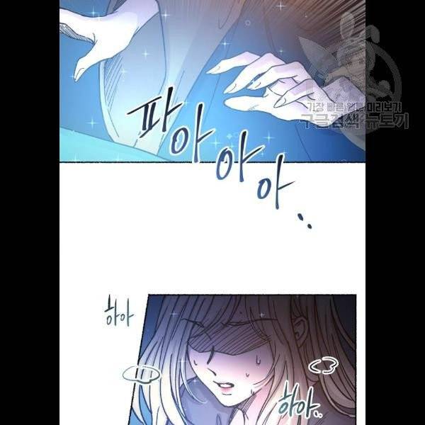 마른 가지에 바람처럼 28화 56