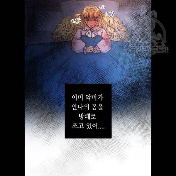 마른 가지에 바람처럼 28화 58