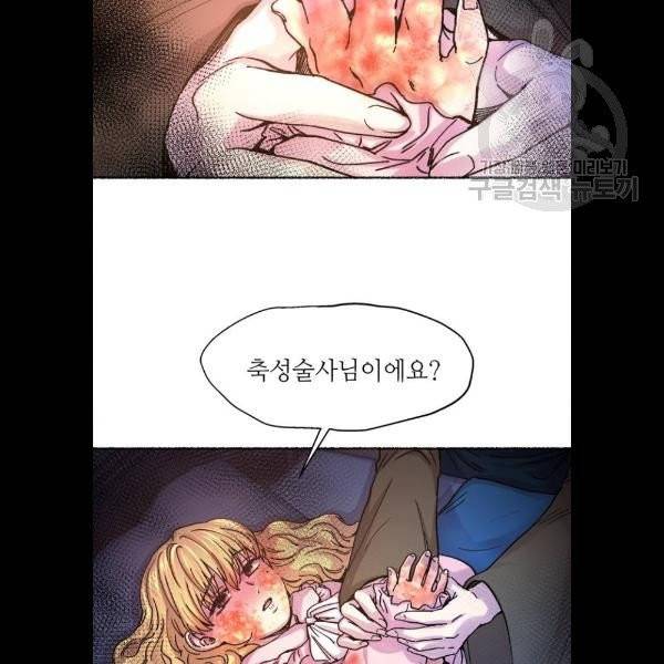 마른 가지에 바람처럼 28화 62