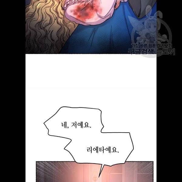마른 가지에 바람처럼 28화 63