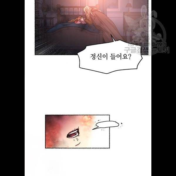 마른 가지에 바람처럼 28화 64