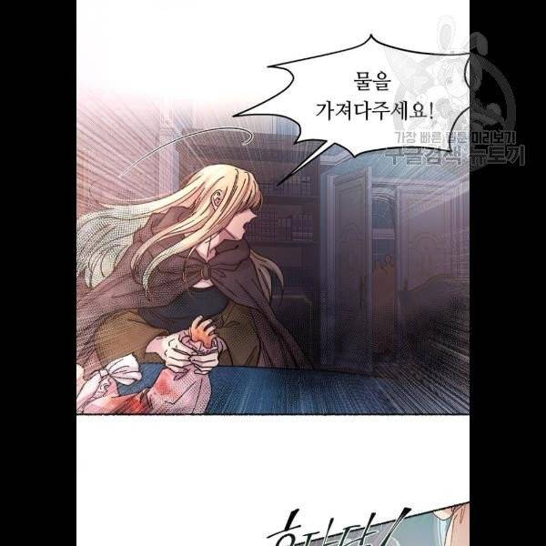 마른 가지에 바람처럼 28화 65
