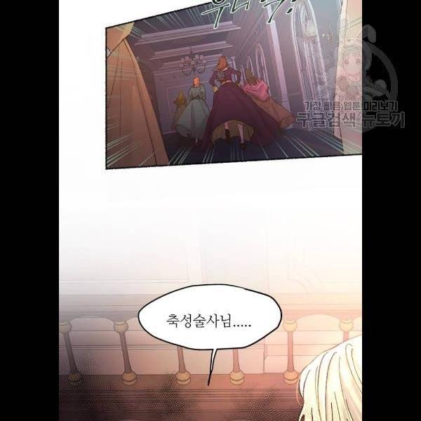 마른 가지에 바람처럼 28화 66