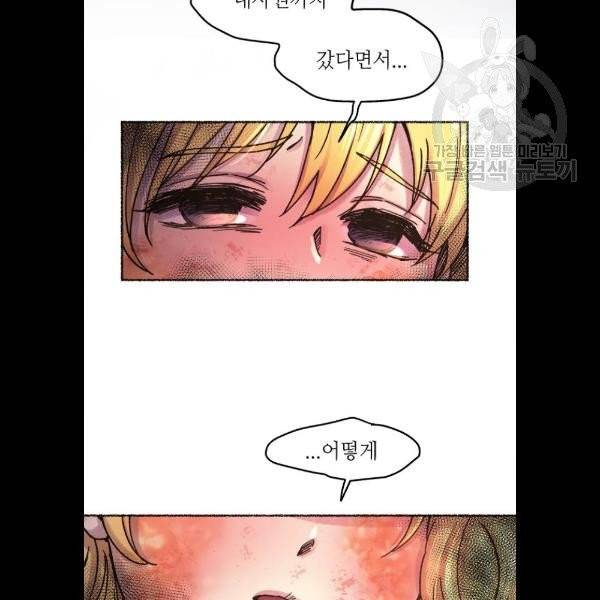 마른 가지에 바람처럼 28화 68