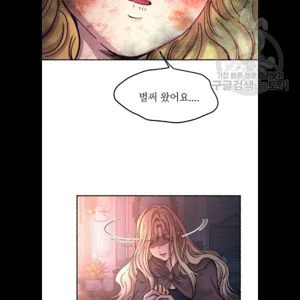 마른 가지에 바람처럼 28화 69