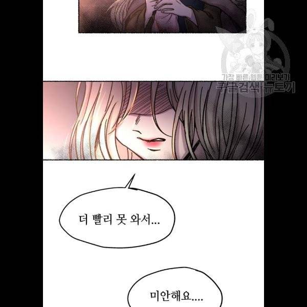 마른 가지에 바람처럼 28화 70