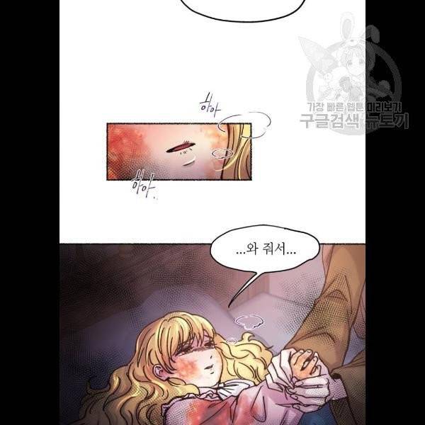 마른 가지에 바람처럼 28화 71