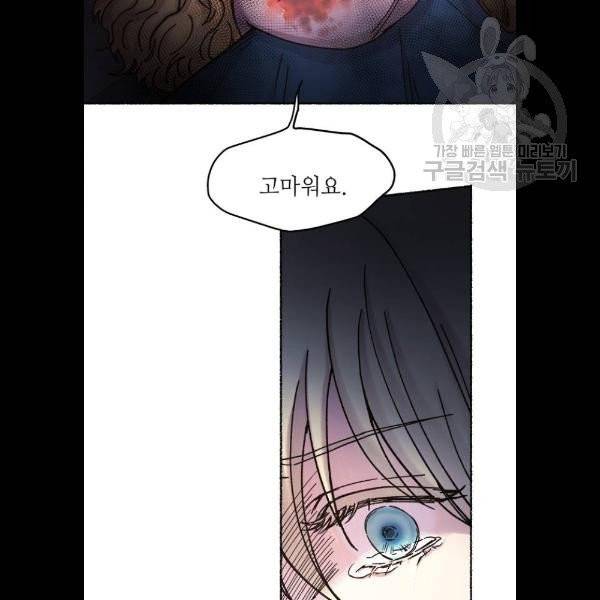 마른 가지에 바람처럼 28화 72