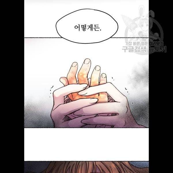 마른 가지에 바람처럼 28화 75