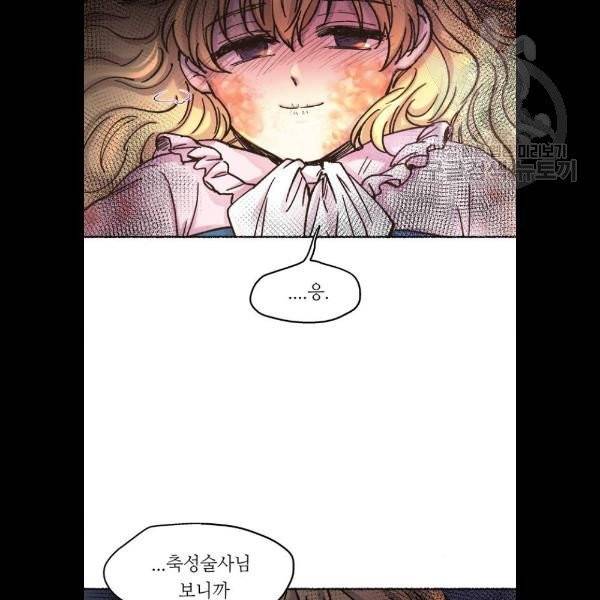 마른 가지에 바람처럼 28화 76