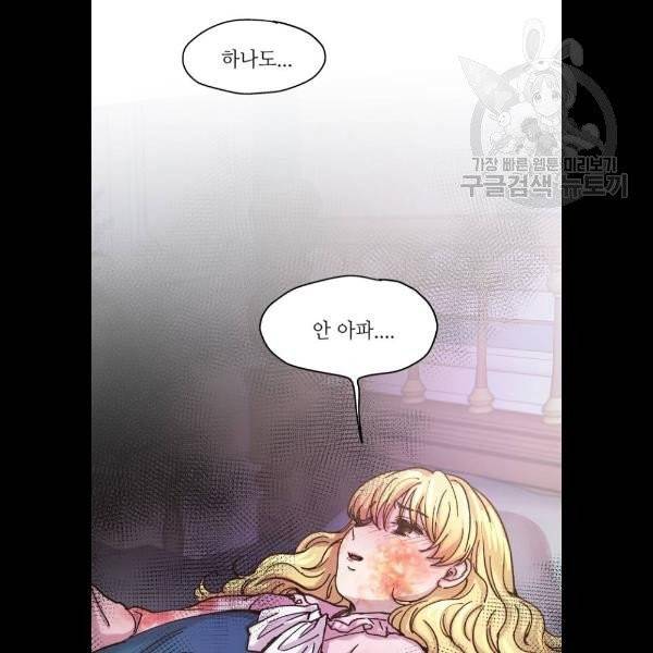마른 가지에 바람처럼 28화 78