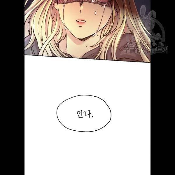 마른 가지에 바람처럼 28화 81