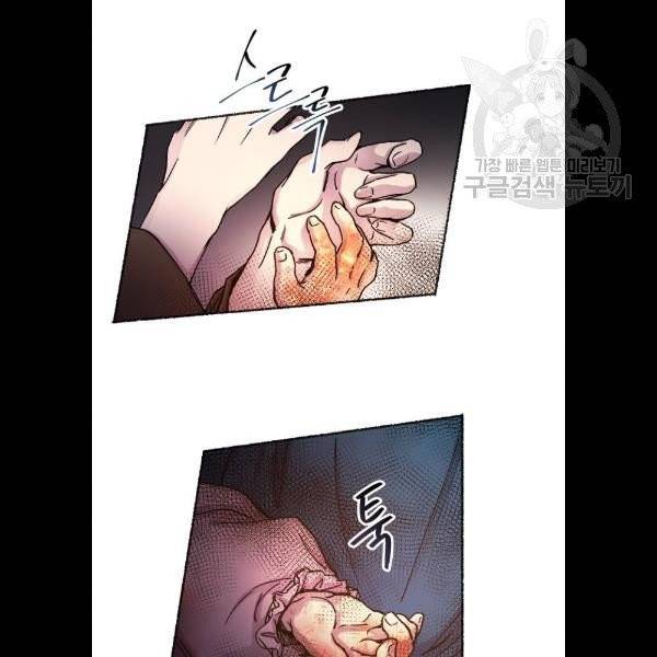 마른 가지에 바람처럼 28화 82