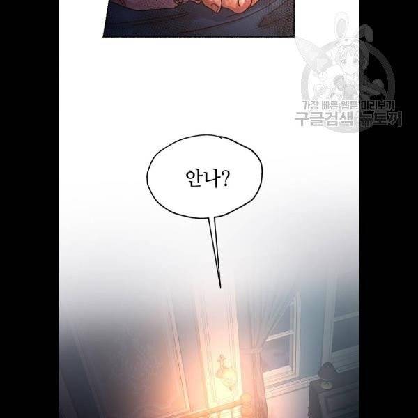 마른 가지에 바람처럼 28화 83