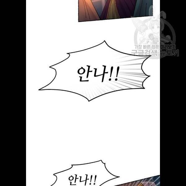 마른 가지에 바람처럼 28화 87