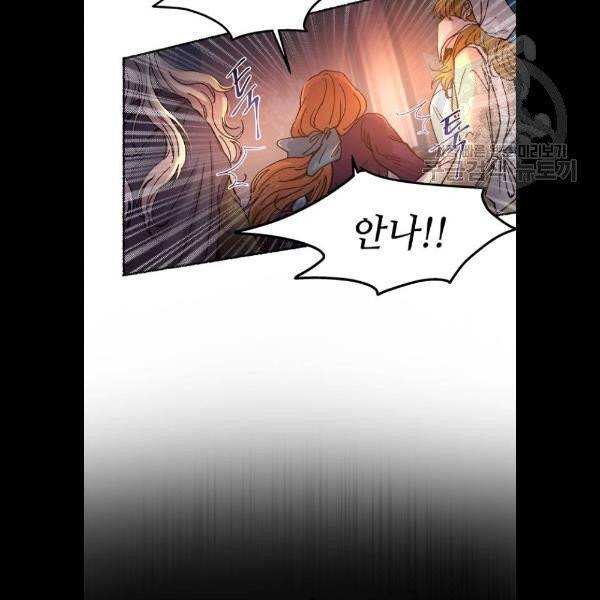 마른 가지에 바람처럼 28화 88