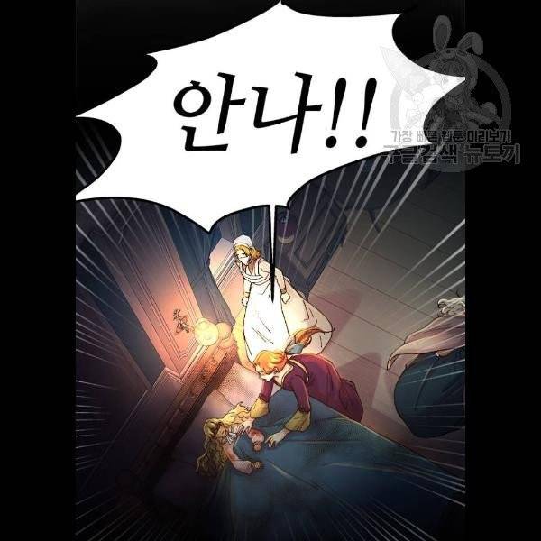 마른 가지에 바람처럼 28화 89