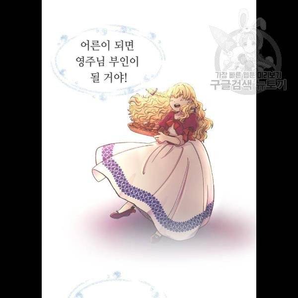 마른 가지에 바람처럼 28화 93