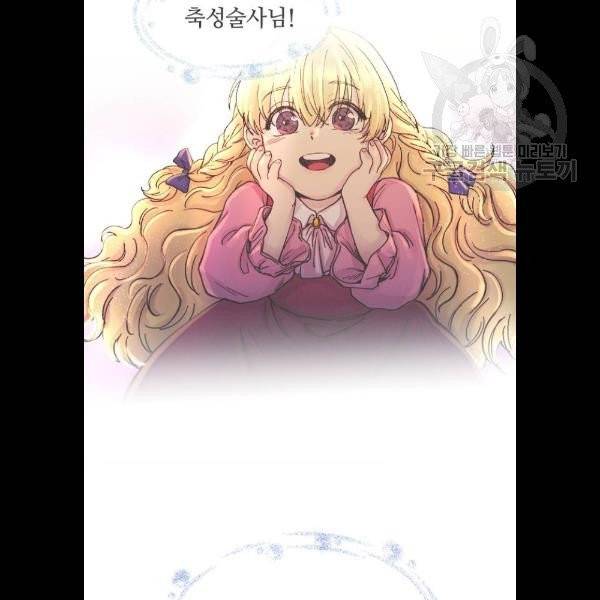 마른 가지에 바람처럼 28화 94