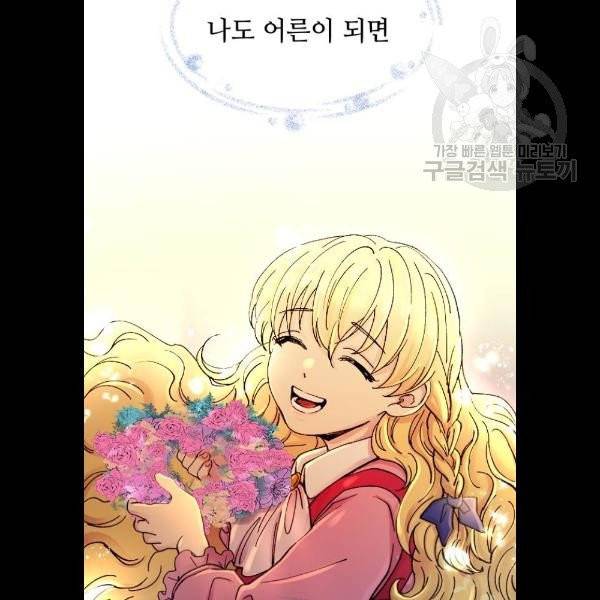 마른 가지에 바람처럼 28화 95