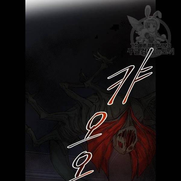 마른 가지에 바람처럼 28화 101