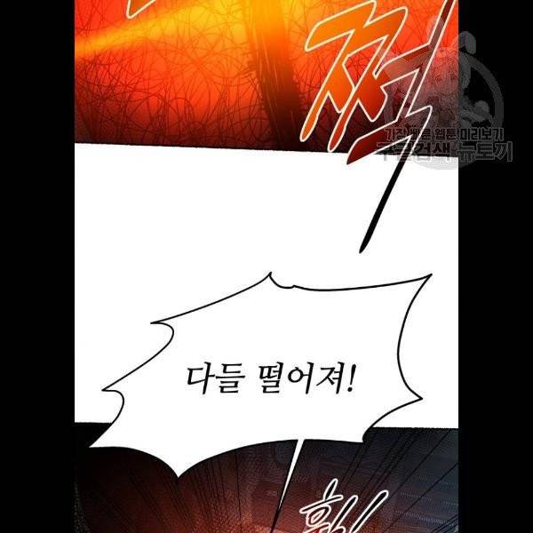 마른 가지에 바람처럼 28화 104