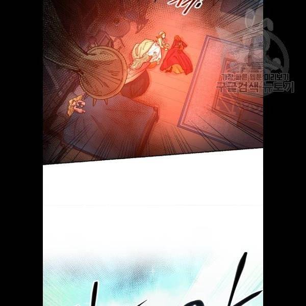 마른 가지에 바람처럼 28화 105