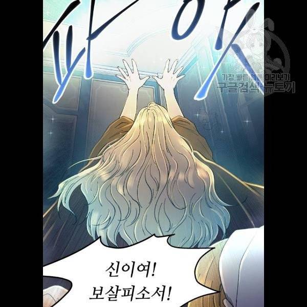마른 가지에 바람처럼 28화 106