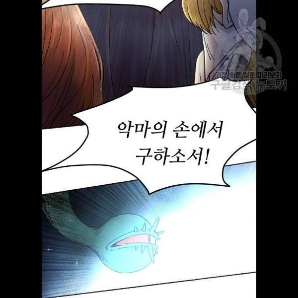 마른 가지에 바람처럼 28화 107