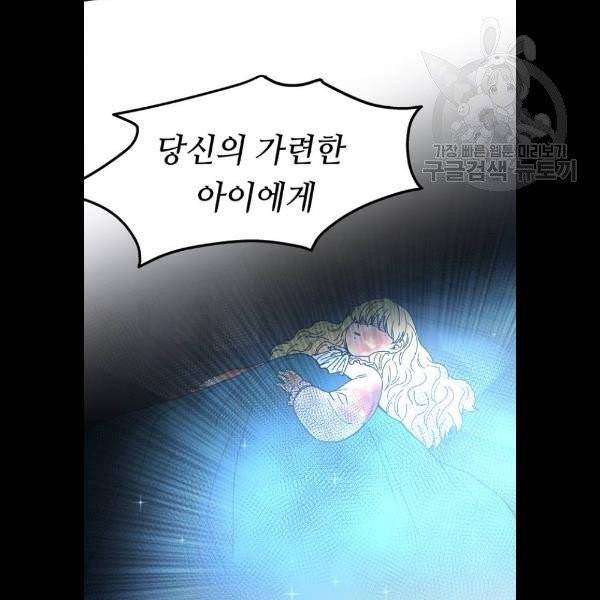마른 가지에 바람처럼 28화 108