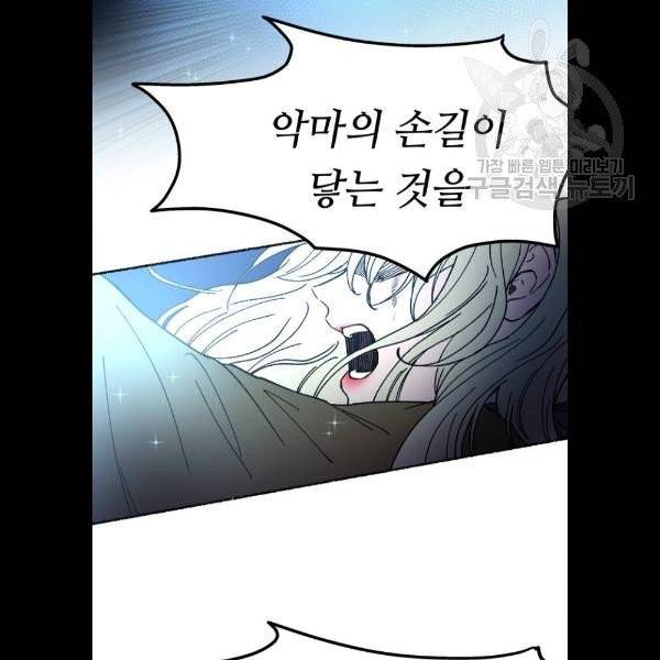 마른 가지에 바람처럼 28화 109