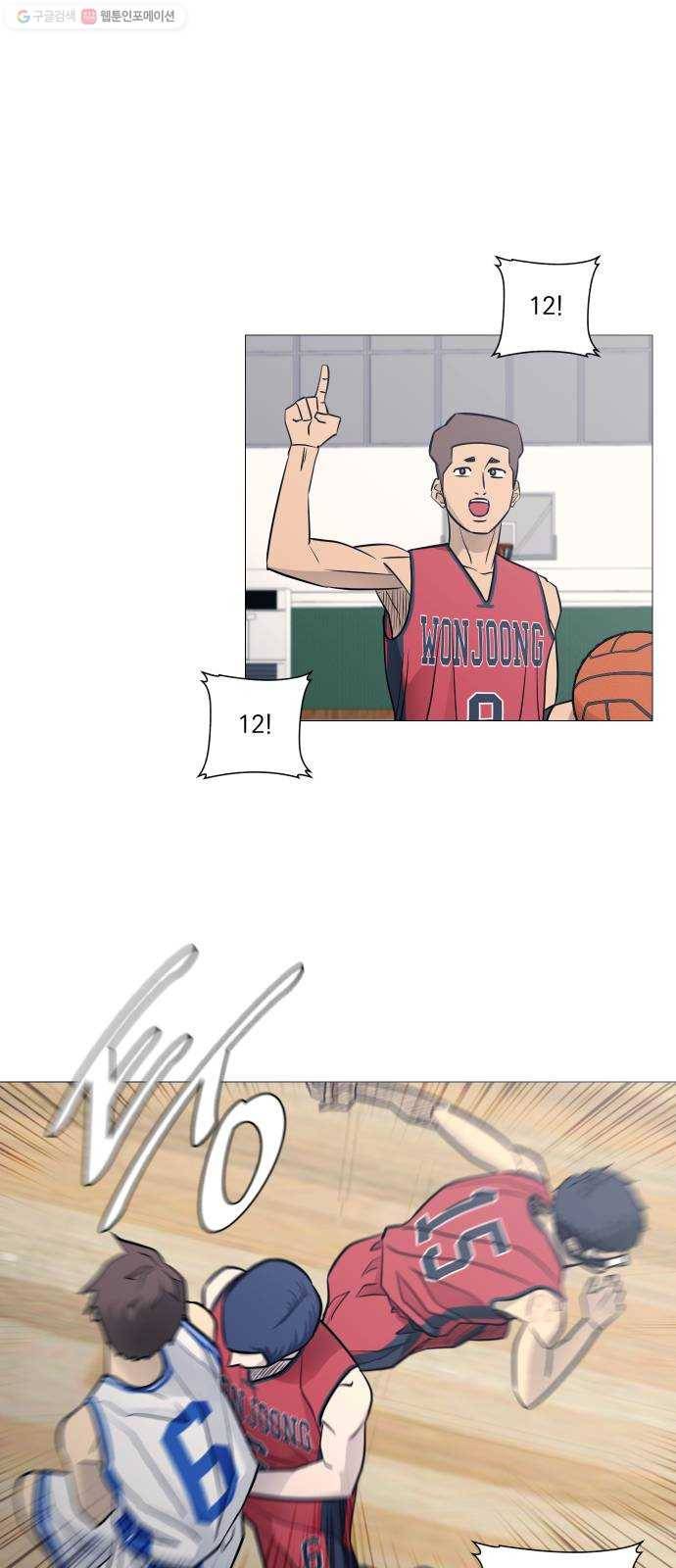가비지타임 시즌2 46화 1