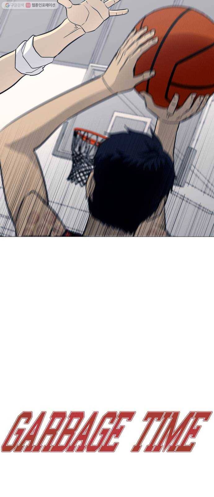 가비지타임 시즌2 46화 4