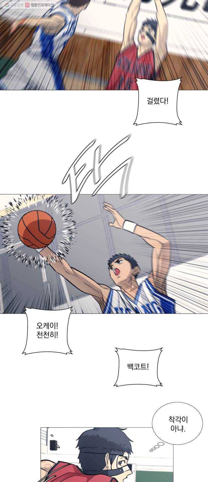 가비지타임 시즌2 46화 6