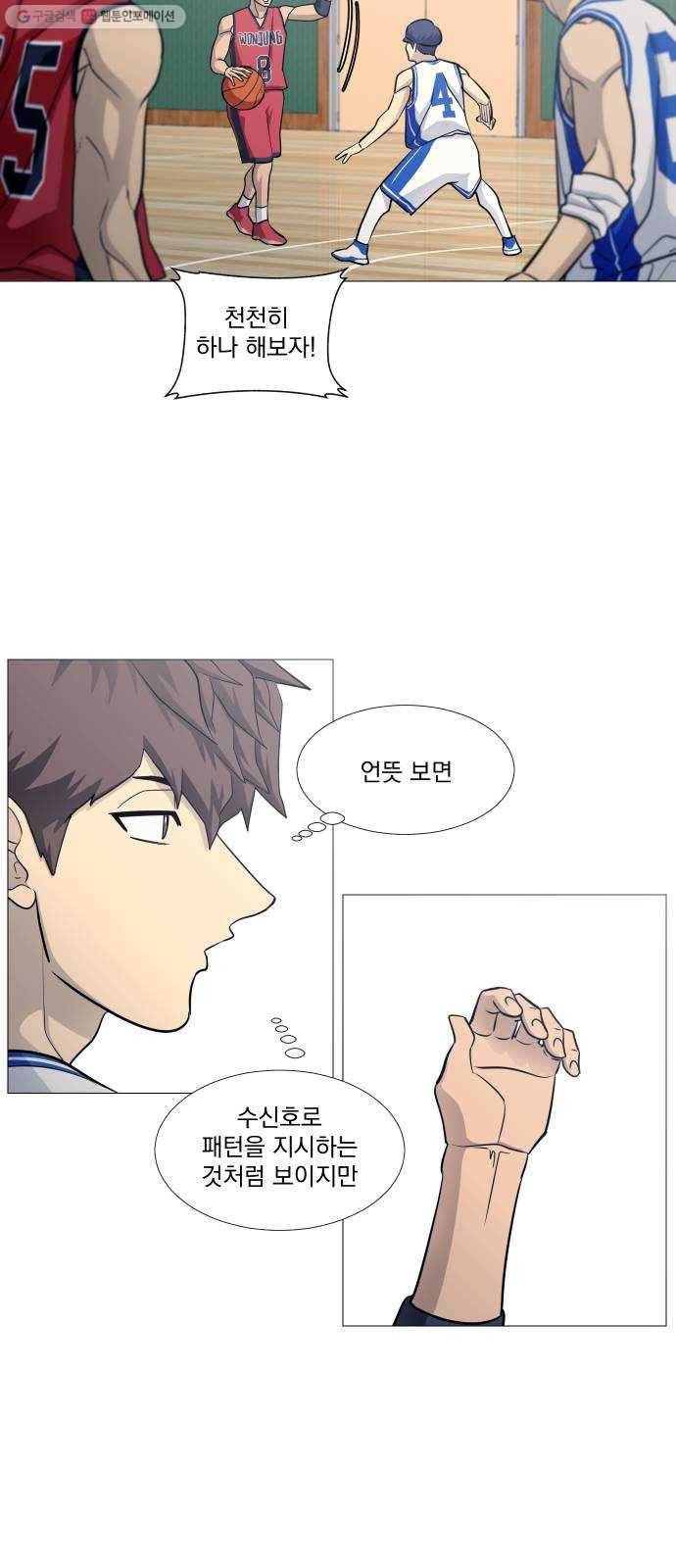 가비지타임 시즌2 46화 9