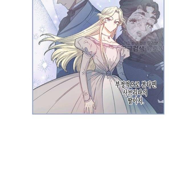 다행인지 불행인지 37화 5