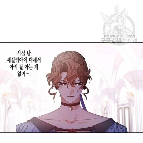 다행인지 불행인지 37화 6