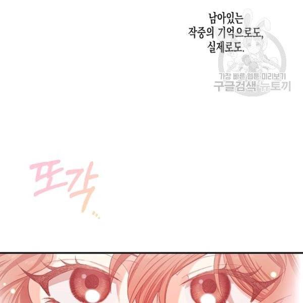 다행인지 불행인지 37화 7