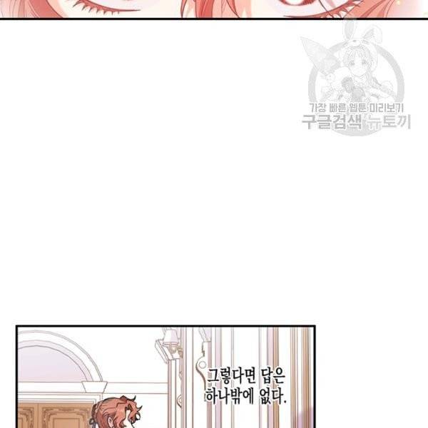 다행인지 불행인지 37화 8