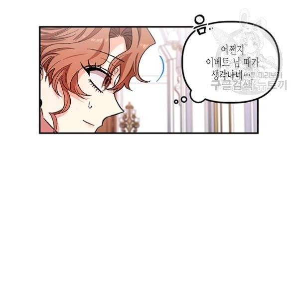 다행인지 불행인지 37화 10