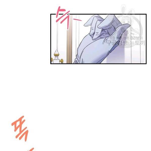 다행인지 불행인지 37화 11