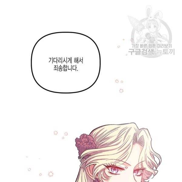 다행인지 불행인지 37화 15
