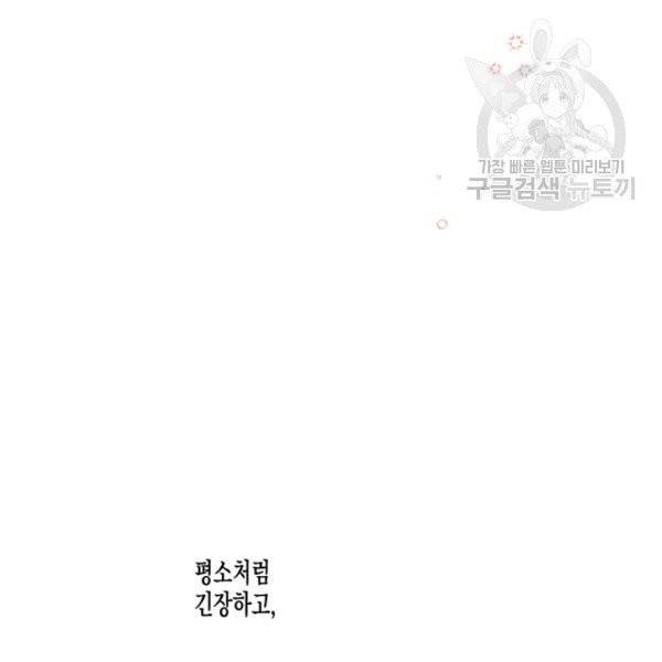 다행인지 불행인지 37화 17