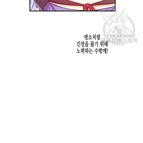 다행인지 불행인지 37화 19