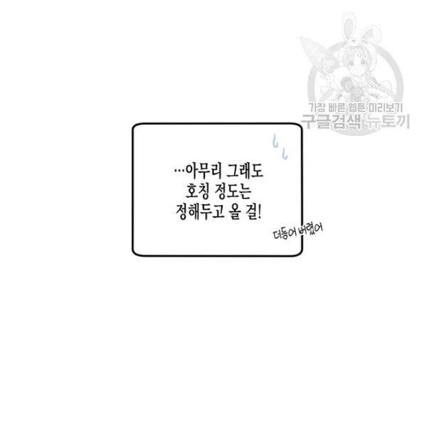 다행인지 불행인지 37화 20