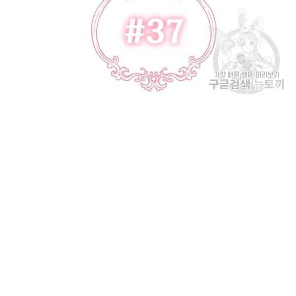 다행인지 불행인지 37화 23