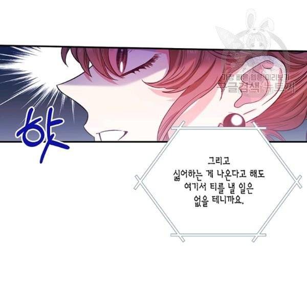 다행인지 불행인지 37화 40