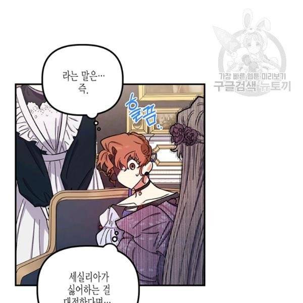 다행인지 불행인지 37화 41