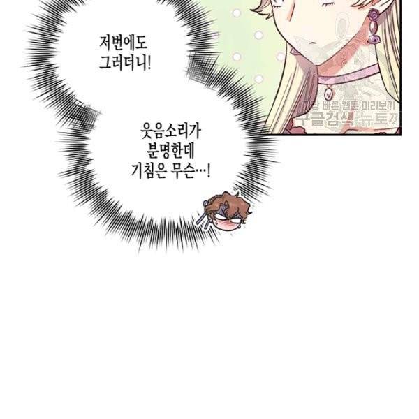 다행인지 불행인지 37화 49